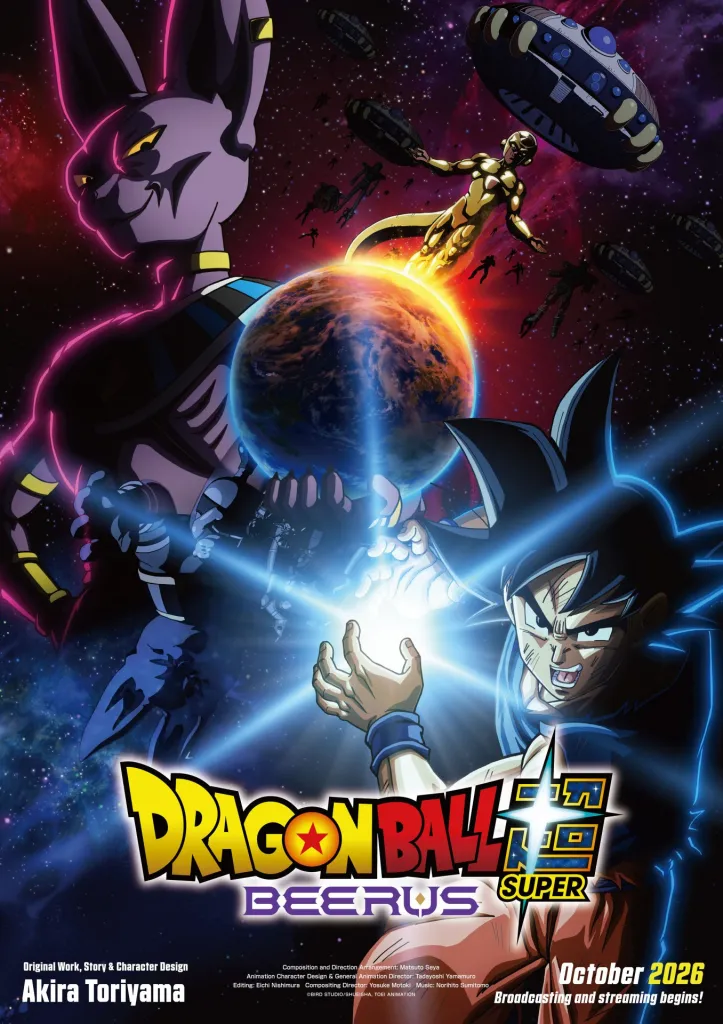 Poster oficial de Dragon Ball Super Beerus